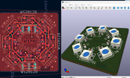 基板設計お役立ち